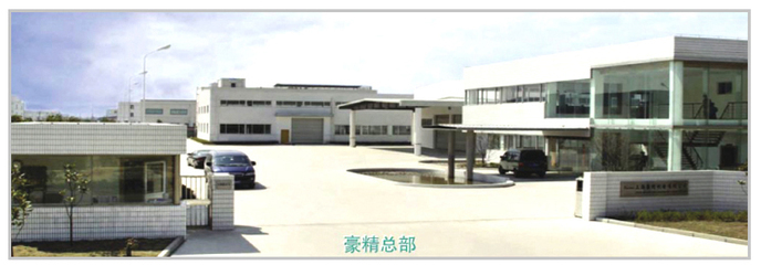 江陰豪精焊接設備-中國工業(yè)電器網(wǎng)_cnelc.com