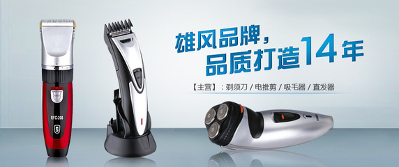 【雄風(fēng)品牌專業(yè)陶瓷刀頭成人兒童理發(fā)剪電推剪】價(jià)格,廠家,圖片,電動理發(fā)剪/理發(fā)器,余姚市悅信電器廠-