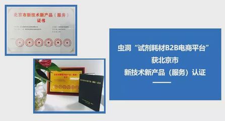 蟲洞中國實驗室供應商戰“疫”聯盟 北京企業網絡技術服務的眾志成城與全力補給